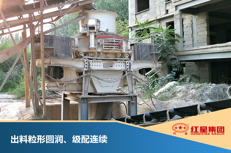 制砂機(jī)