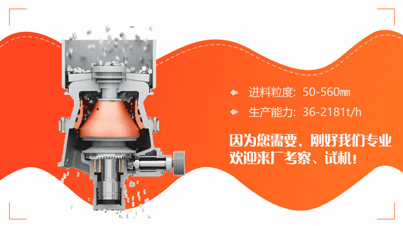 單缸液壓圓錐破碎機破碎工藝_單缸液壓圓錐破碎機價格