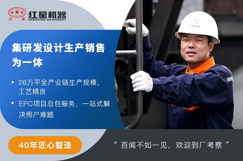 紅星機(jī)器 遠(yuǎn)銷海內(nèi)外