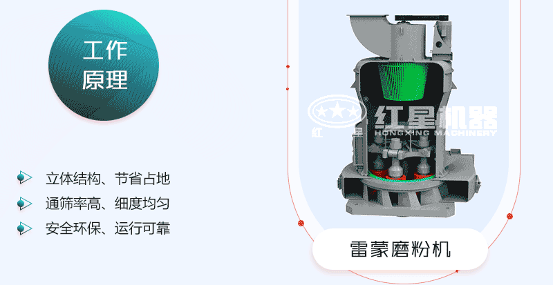 5r雷蒙磨粉機(jī)型號產(chǎn)量_工作原理及價(jià)格