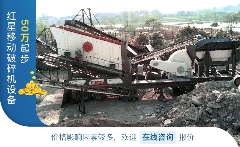 移動式破碎機(jī)優(yōu)惠報價 在線咨詢