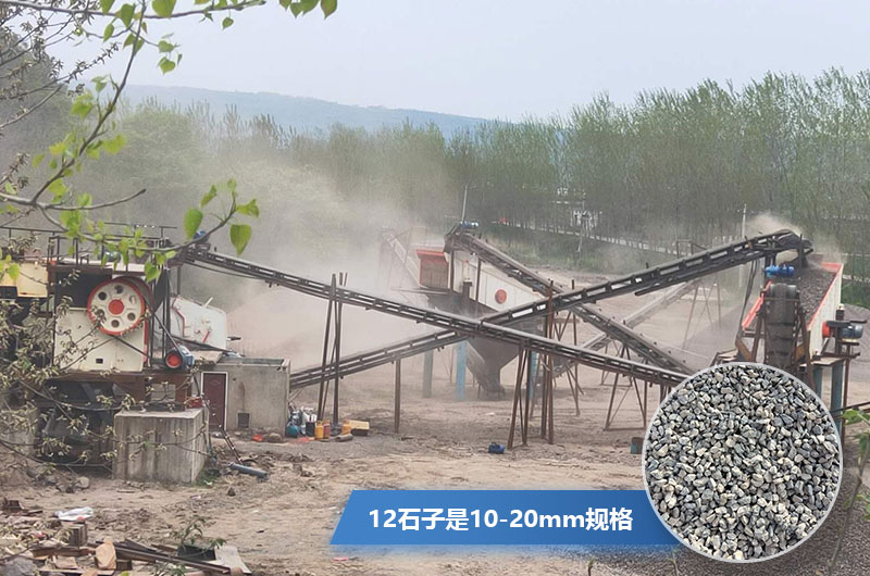12石子是多大規(guī)格？加工石子的機器都有哪些？