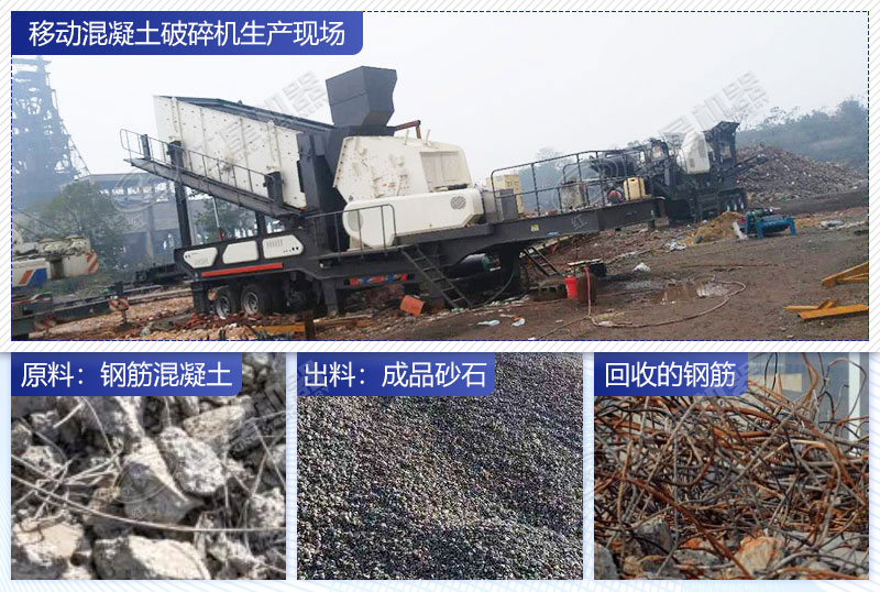 廢舊混凝土中帶鋼筋還能破碎嗎？用什么破碎機(jī)好？