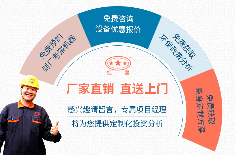 河南紅星生產(chǎn)廠家