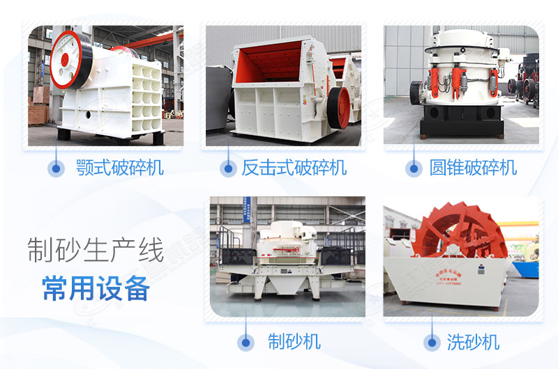 日產(chǎn)1千噸制砂機(jī)型號(hào)及成套設(shè)備