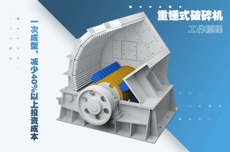 錘式破碎機(jī)錘頭應(yīng)該多久換一次？（含錘頭更換方法）