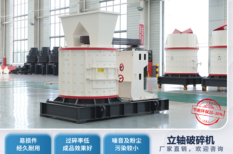 小型立軸破碎機(jī)圖片及價(jià)格_視頻