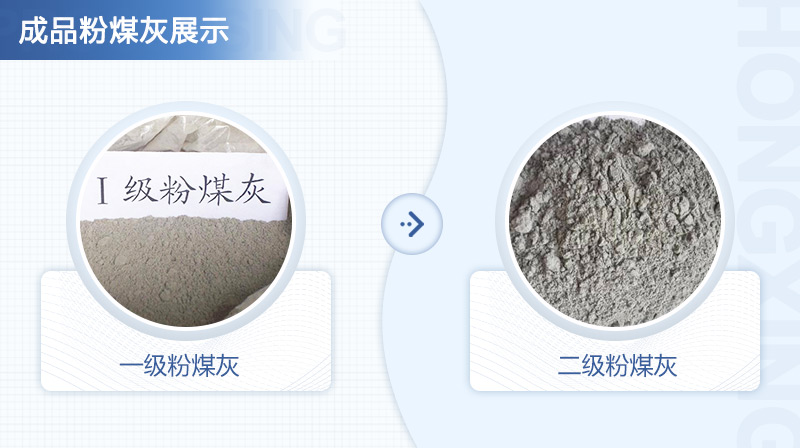 粉煤灰磨粉機(jī)用哪種比較好？設(shè)備多少錢？