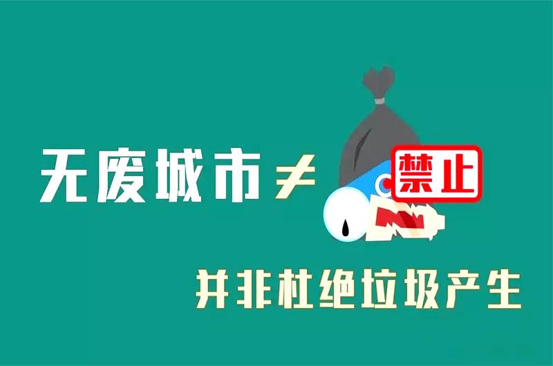 全套建筑垃圾處理方案推出，看移動式破碎機解決垃圾處理難題