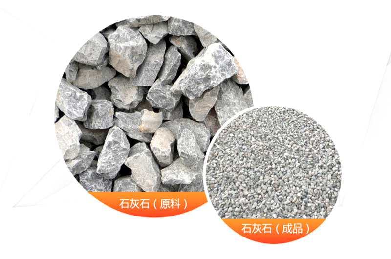 石灰石制砂—就選新型可逆式制砂機(jī)