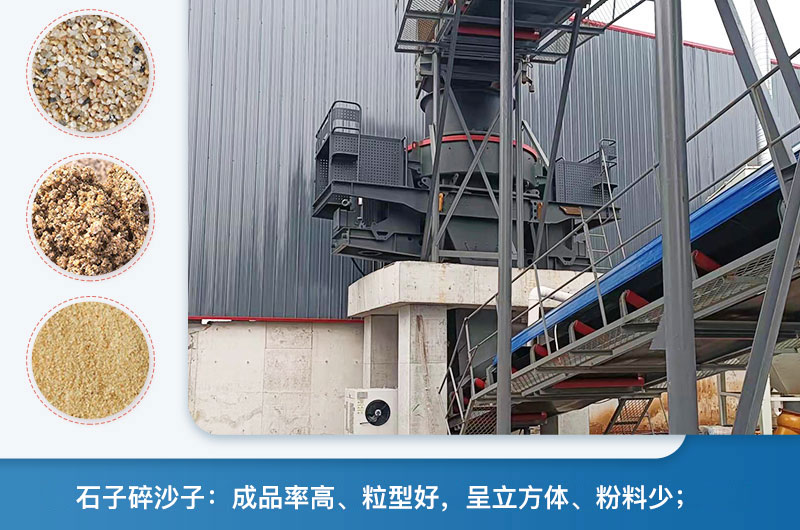 石子碎沙現(xiàn)場及成品