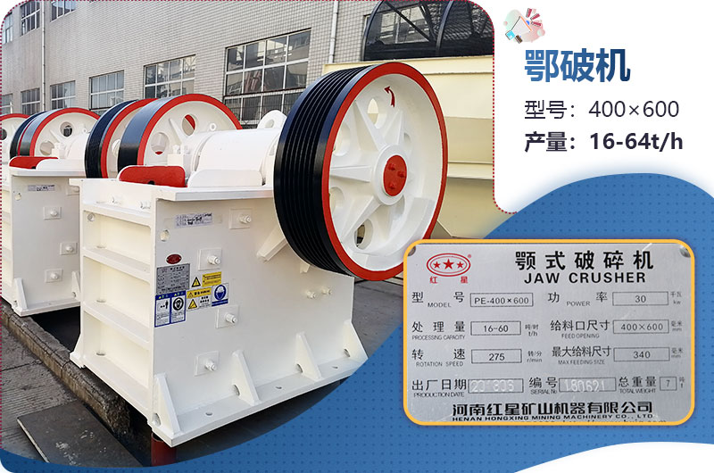 46破碎機(jī)參數(shù)