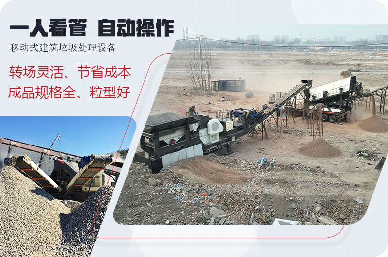 履帶式破碎機(jī)工作視頻_履帶式移動(dòng)破碎機(jī)多少錢一臺(tái)？