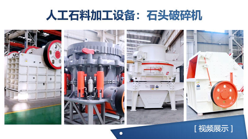 石頭破碎機